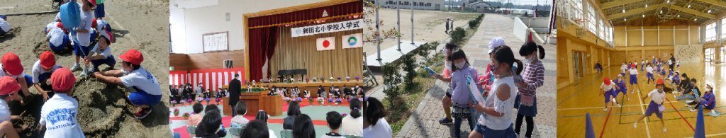 鉾田市立鉾田北小学校